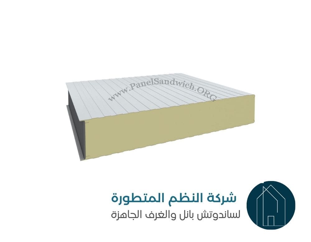 ألواح ساندويتش بانل للجدران